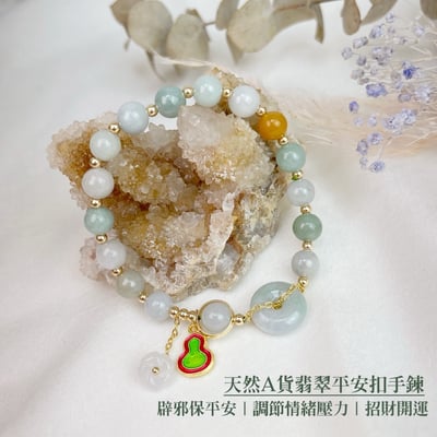 平安扣玉/平安無事-《天然A貨翡翠平安扣手鍊》1