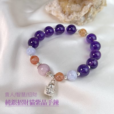 招財貓/貴人相助-《招財貓藍紋瑪瑙金太陽紫水晶手鍊》6
