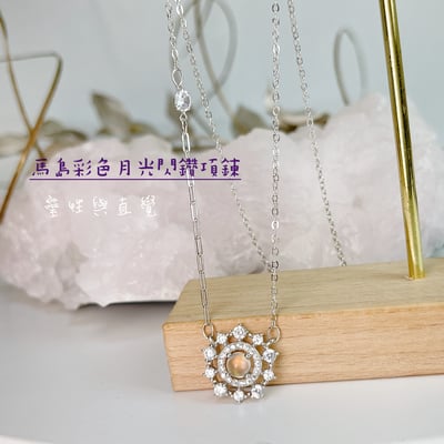靈性/直覺-《馬島彩色月光閃鑽項鍊》2