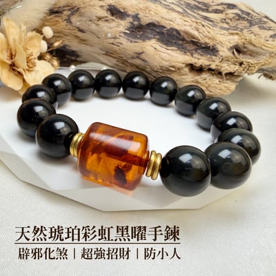 避邪擋煞/招財納福-《琥珀彩虹黑曜手鍊》1