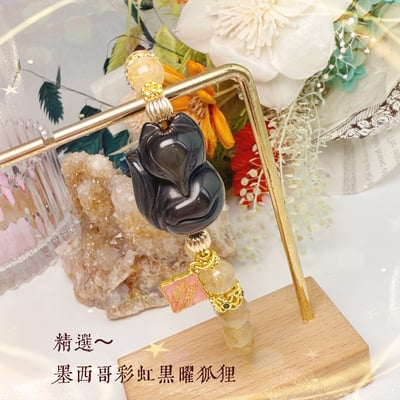 防小人/穩定磁場/旺運勢-《彩虹黑曜狐狸鈦晶手鍊》3