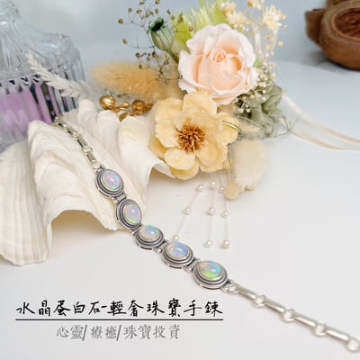 藍韻光遊彩/透體料-《藍韻蛋白石珠寶手鍊》2