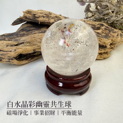 淨化磁場/提升事業-《白水晶彩幽靈共生球》1