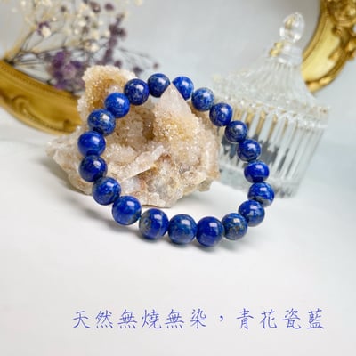 9mm青金石手鍊2