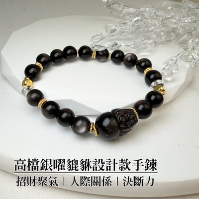 招財/避邪/防小人-《高檔銀曜貔貅設計款手鍊》1