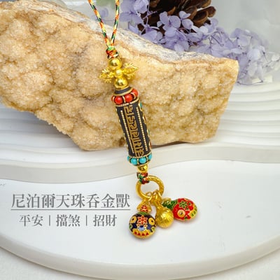 招財納福/闔家平安-《尼泊爾天珠吞金獸吊飾》1