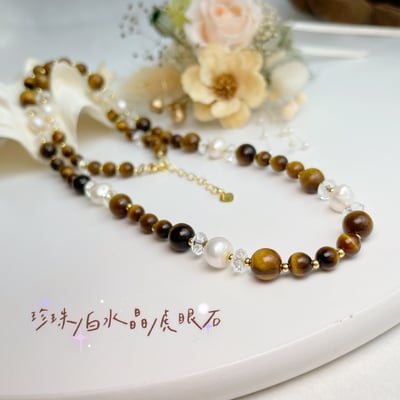 好財運好氣色-《珍珠虎眼石珠鍊項鍊》2