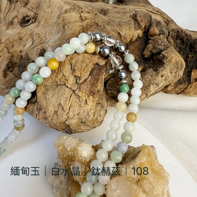 健康/平安/能量-《白水晶鈦赫茲緬甸玉108手鍊》5