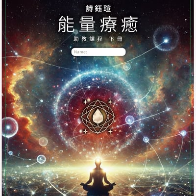 助教班課程 7/29 (三) 19:00-20:302