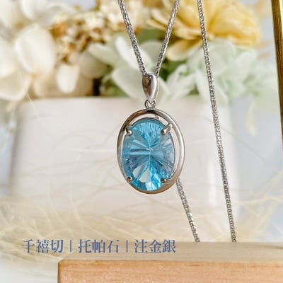 守護之石-《千禧切拓帕石項鍊》3