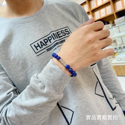原礦無染/濃郁湛藍-《六字箴言銀管青金石手鍊》6