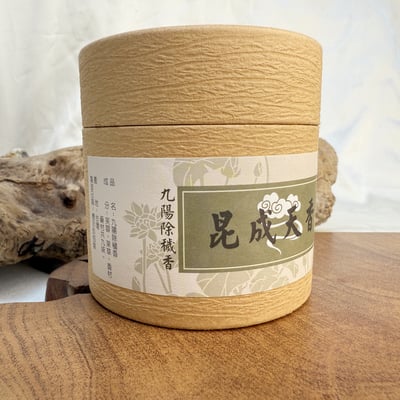 天然香品/心靈舒壓/空間淨化-《天然九陽除穢小盤香》2