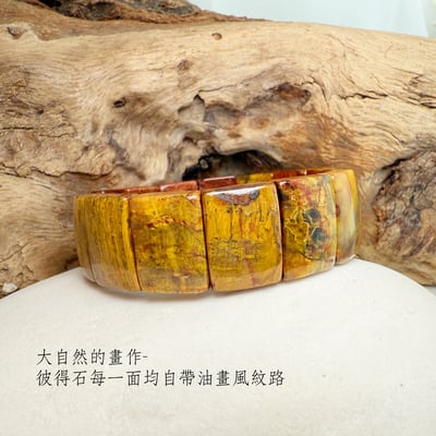 王者無畏/潛能/勇氣-《黃紅彼得石手排》54