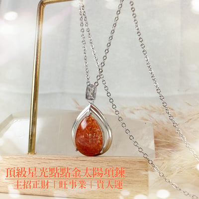 正能量/旺運勢/招財-《頂級星光點點金太陽項鍊》2