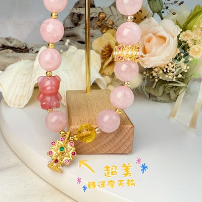 轉運/貴人/桃花-《軟糖熊摩天輪·馬達加斯加粉晶手鍊》5