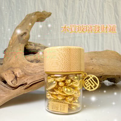 暴富/暴美/暴桃花-《木質玻璃發財罐》1