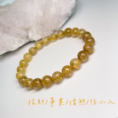 高檔料/滿絲-《8mm滿絲鈦晶手鍊》2