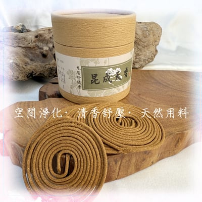 天然香品/心靈舒壓/空間淨化-《天然九陽除穢小盤香》3