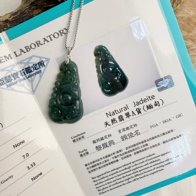 珍品收藏/守護的能量-《龍如意緬甸油青種翡翠項鍊》8