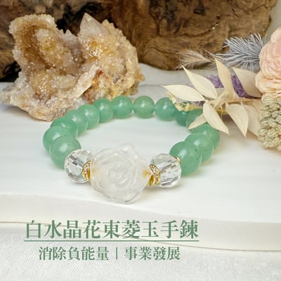 事業寶石-《白水晶花東菱玉手鍊》1