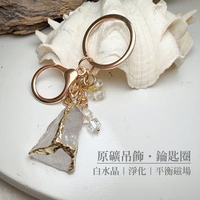 水晶原礦/能量御守-《原礦吊飾·鑰匙圈》5