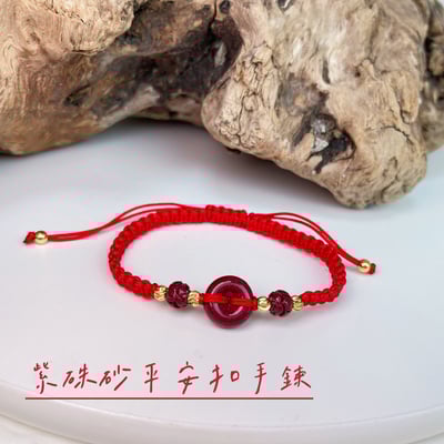 太歲年擋煞/開運-《紫硃砂平安扣+蓮花紅繩手鍊》1
