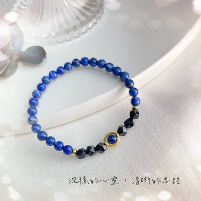 平安/健康/智慧-《藍砂青金石手鍊》2