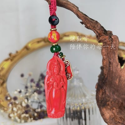 平安/靜心-《觀音紅硃砂吊飾》2