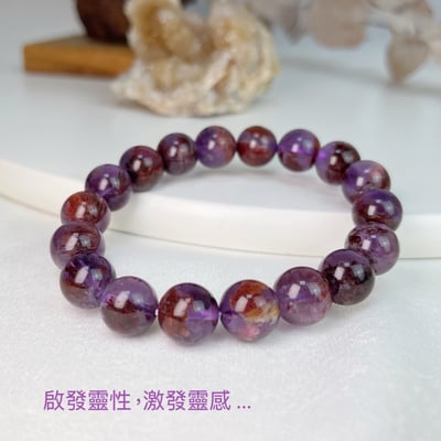 貴人/事業/好運-《11.5mm紫幽靈滿圈手鍊》3