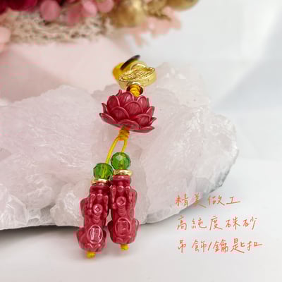 避邪擋煞 / 開運招財-《立體蓮花貔貅帝王砂硃砂吊飾》4