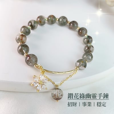 招財/事業-《鑽花綠幽靈水晶手鍊》1