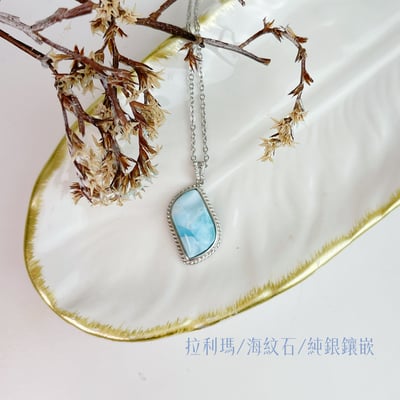 海洋精靈/摒除雜念-《拉利瑪海紋石項鍊》14
