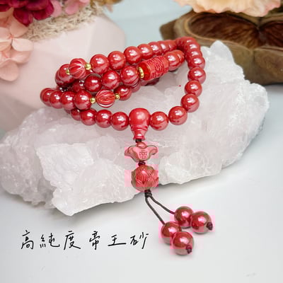 正能量/旺運勢/擋煞-《8mm元寶蓮花帝王砂硃砂108唸珠》2