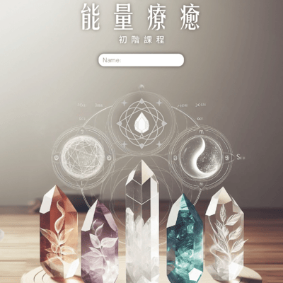 《初階》-超覺調理 3/1(日) 14:00-15:301