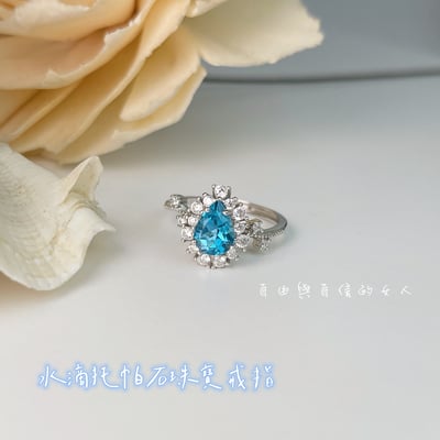 守護之石/自信美麗-《水滴托帕石珠寶戒指》2