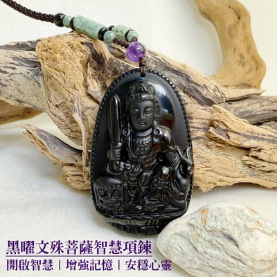 智慧呈祥/考運提升-《黑曜文殊菩薩智慧項鍊》1