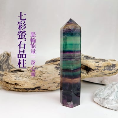 脈輪能量/身心靈-《七彩螢石晶柱》A1
