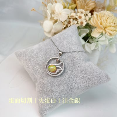 火光遊彩/心靈療癒-《天鵝蛋面火蛋白石項鍊》4