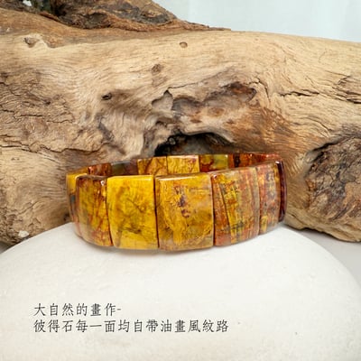 王者無畏/潛能/勇氣-《黃紅彼得石手排》24