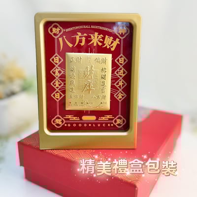 2026 開運財庫金箔禮盒5