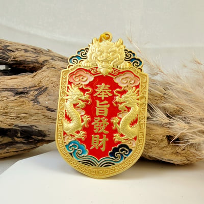 財運亨通/勢在必得-《奉天承運奉旨發財令牌吊飾》2
