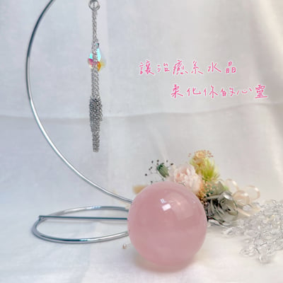 心輪/療癒/人緣-《幻彩星空網粉水晶球》4