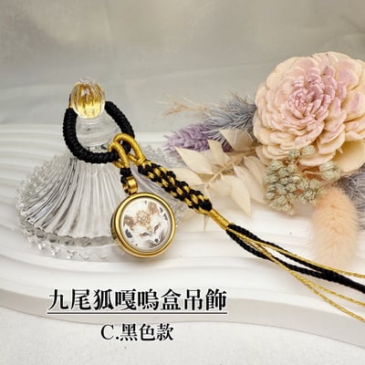 人緣/桃花/防小人-《九尾狐唐卡嘎嗚盒吊飾》3