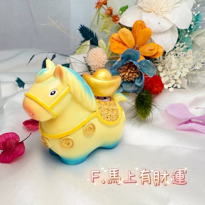 《開運小馬招財擺件》優惠組合區9