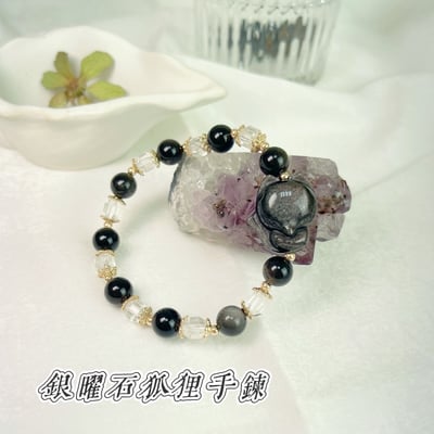 桃花人緣/擋煞避邪-《高閃光銀曜狐狸水晶手鍊》1