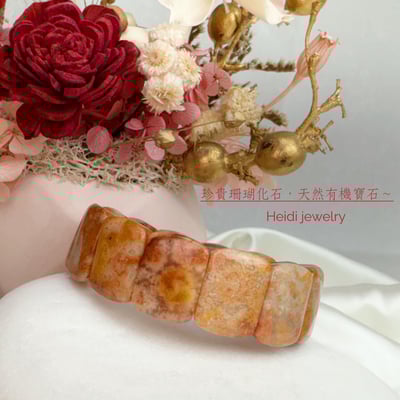 吉祥富貴/養顏美容-《菊花珊瑚玉手排》42