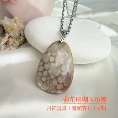 吉祥富貴/養顏美容-《菊花珊瑚玉項鍊》11