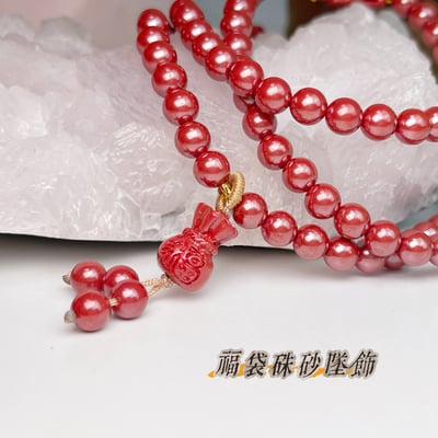 正能量/旺運勢/擋煞-《6mm貔貅福袋帝王砂硃砂108唸珠》4
