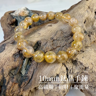 高檔料/滿絲-《10mm鈦晶手鍊》-21