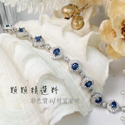 無燒/高貴/藍寶石-《藍寶石珠寶手鍊》4
